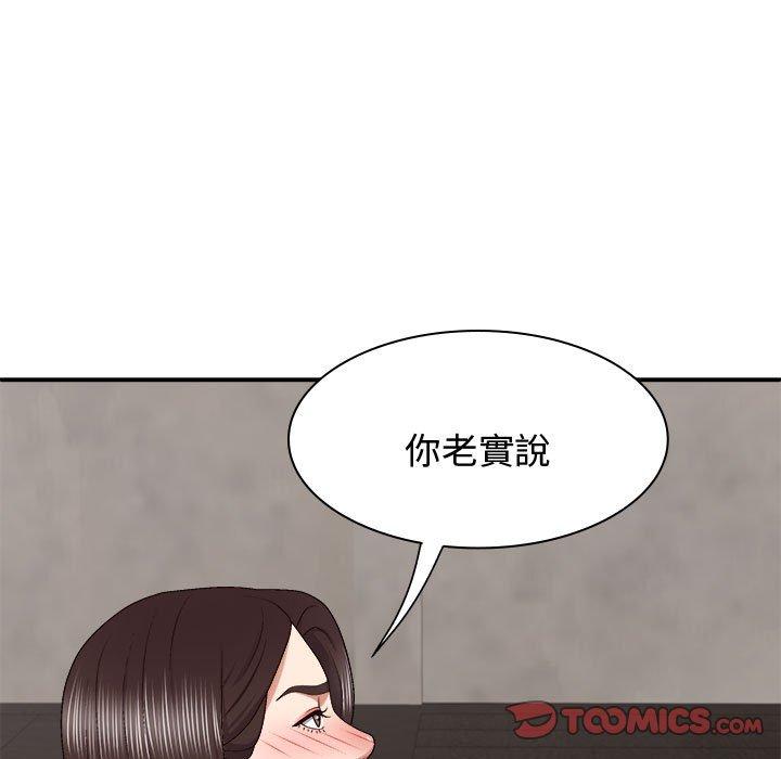 15P - 我体内的那个祂/我体内的神君
