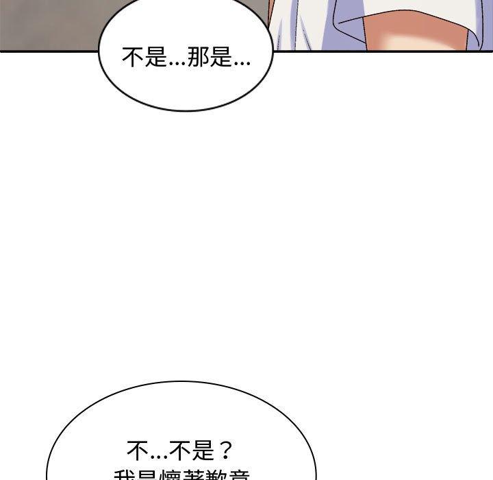 19P - 我体内的那个祂/我体内的神君
