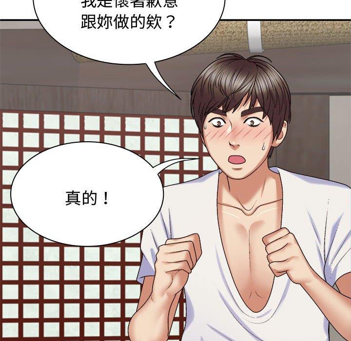 20P - 我体内的那个祂/我体内的神君