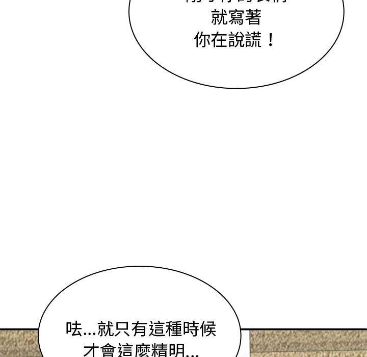 24P - 我体内的那个祂/我体内的神君