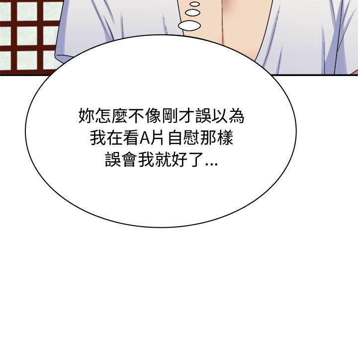 26P - 我体内的那个祂/我体内的神君