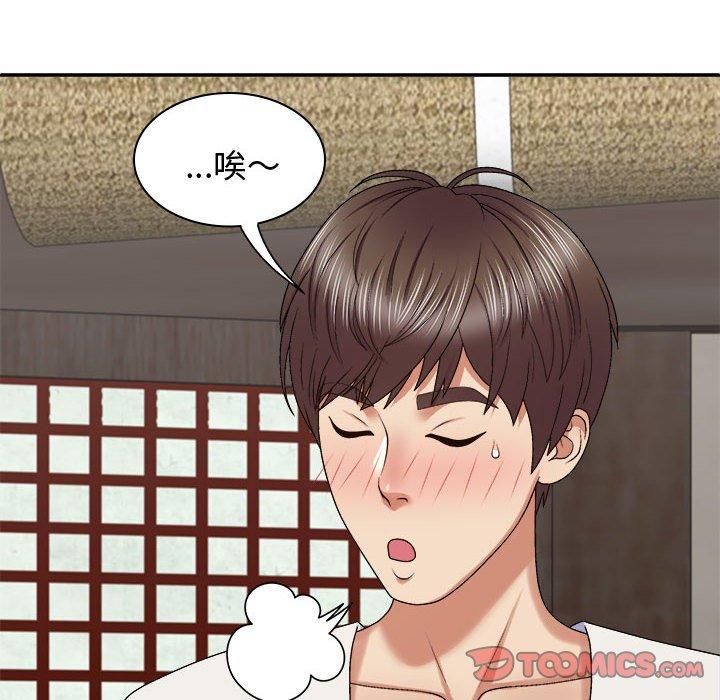 27P - 我体内的那个祂/我体内的神君