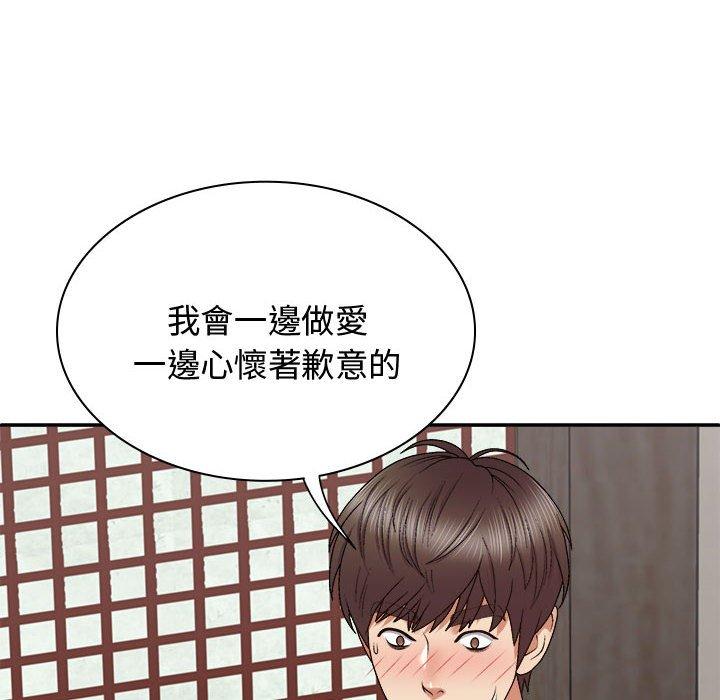 31P - 我体内的那个祂/我体内的神君