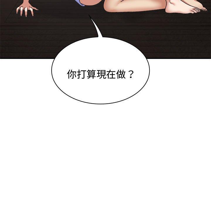 40P - 我体内的那个祂/我体内的神君