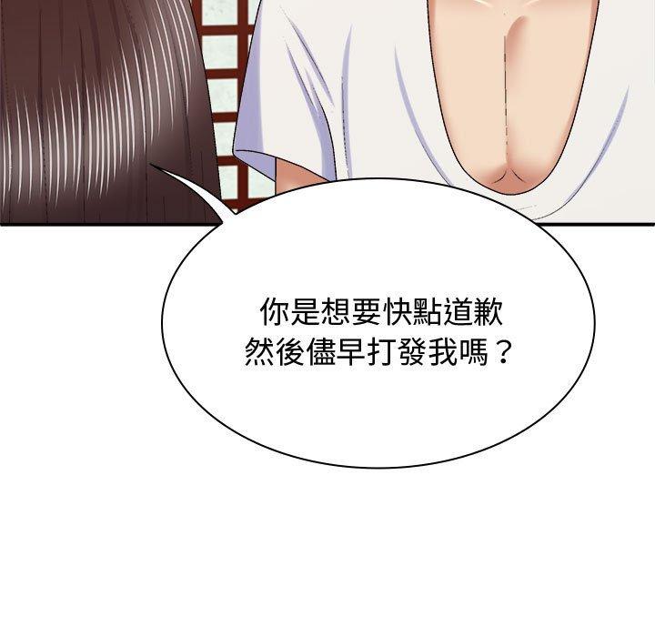42P - 我体内的那个祂/我体内的神君
