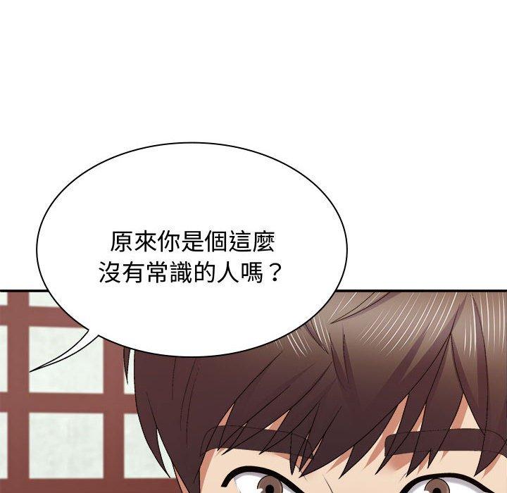 43P - 我体内的那个祂/我体内的神君