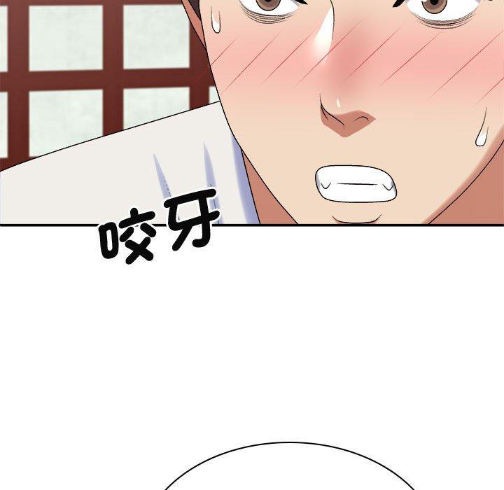 44P - 我体内的那个祂/我体内的神君