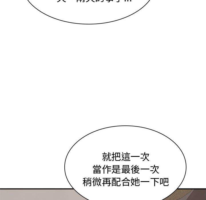 47P - 我体内的那个祂/我体内的神君