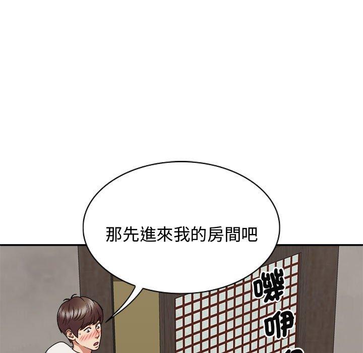 50P - 我体内的那个祂/我体内的神君