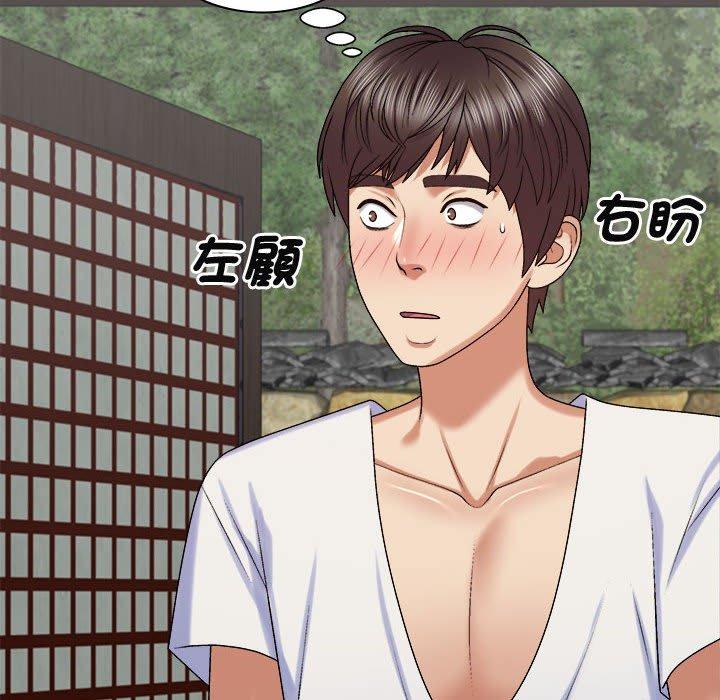 55P - 我体内的那个祂/我体内的神君