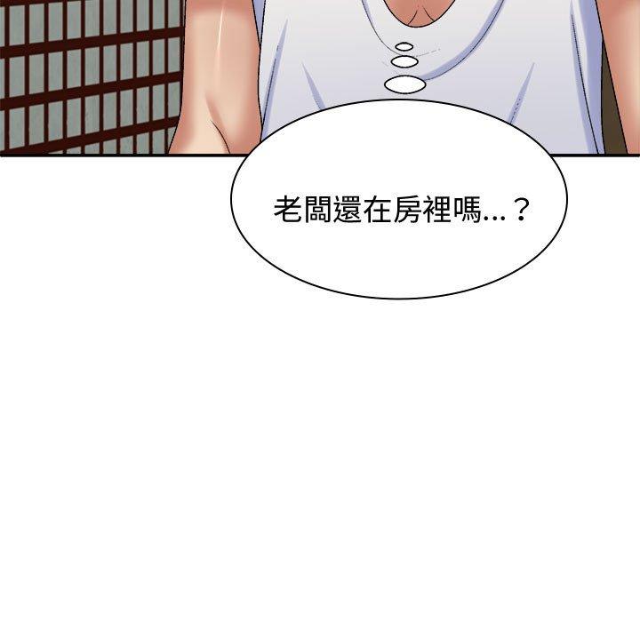 56P - 我体内的那个祂/我体内的神君