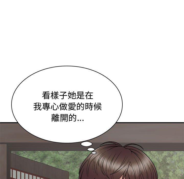 59P - 我体内的那个祂/我体内的神君