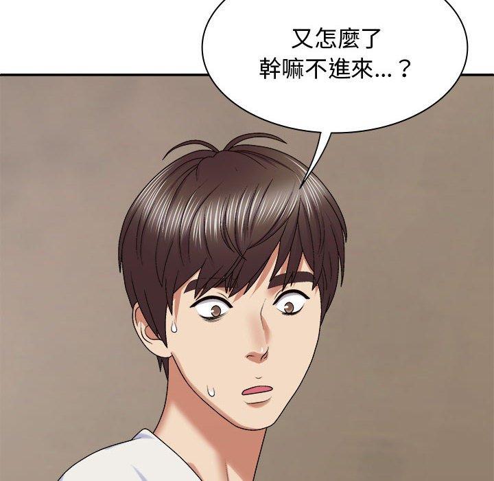 66P - 我体内的那个祂/我体内的神君