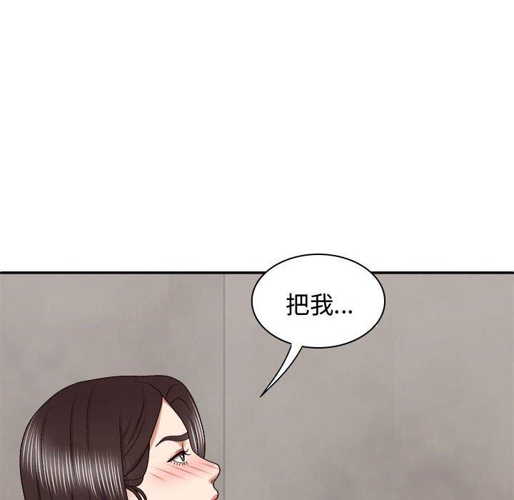 68P - 我体内的那个祂/我体内的神君