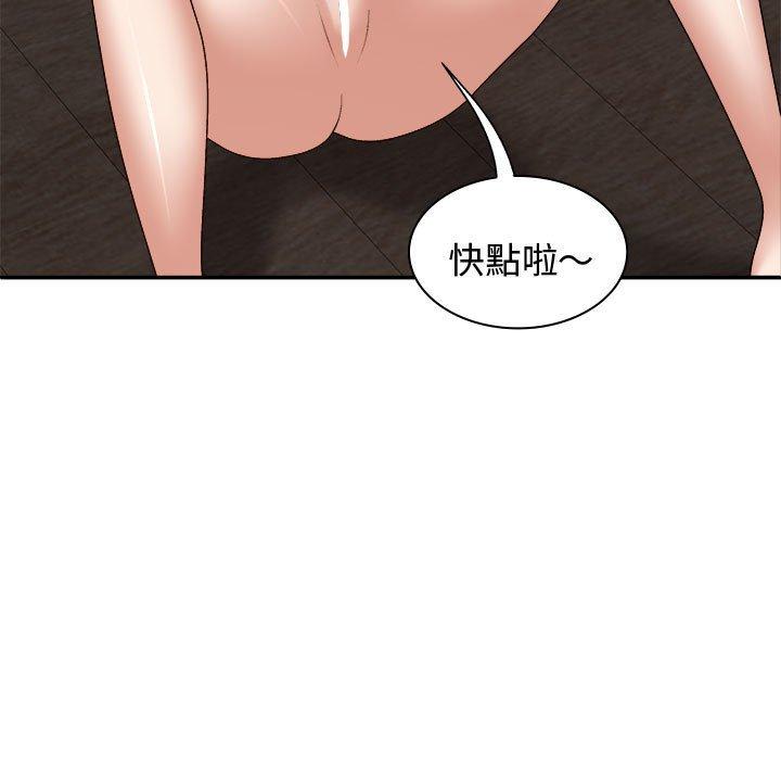 74P - 我体内的那个祂/我体内的神君
