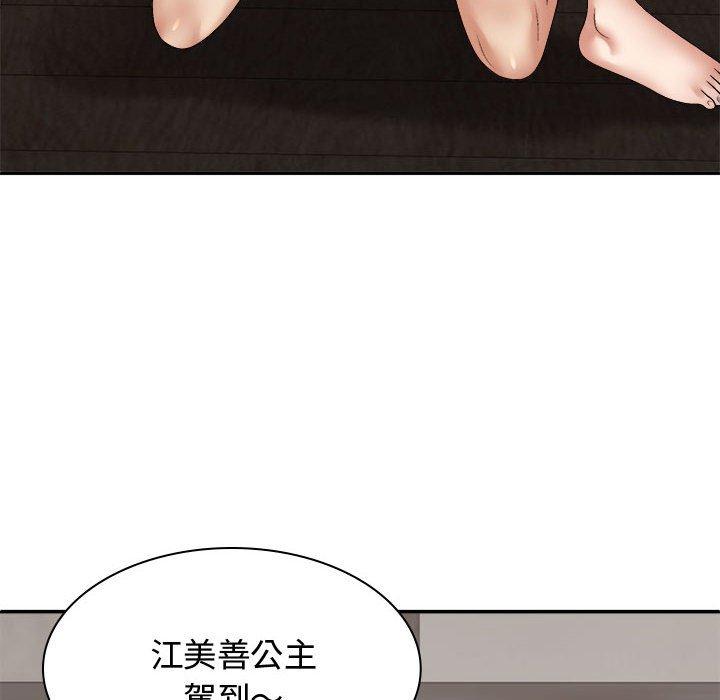 79P - 我体内的那个祂/我体内的神君