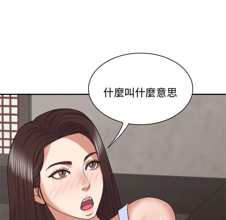 8P - 我体内的那个祂/我体内的神君