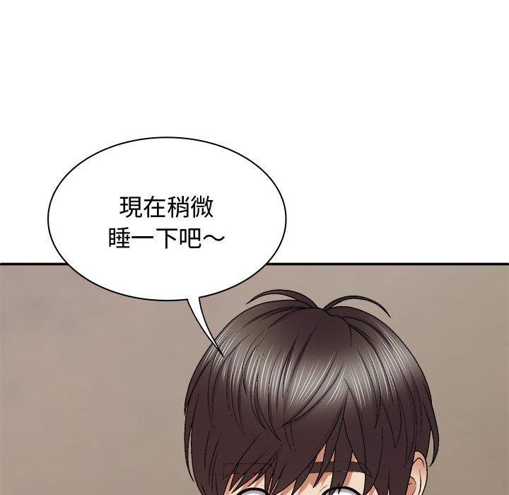 88P - 我体内的那个祂/我体内的神君