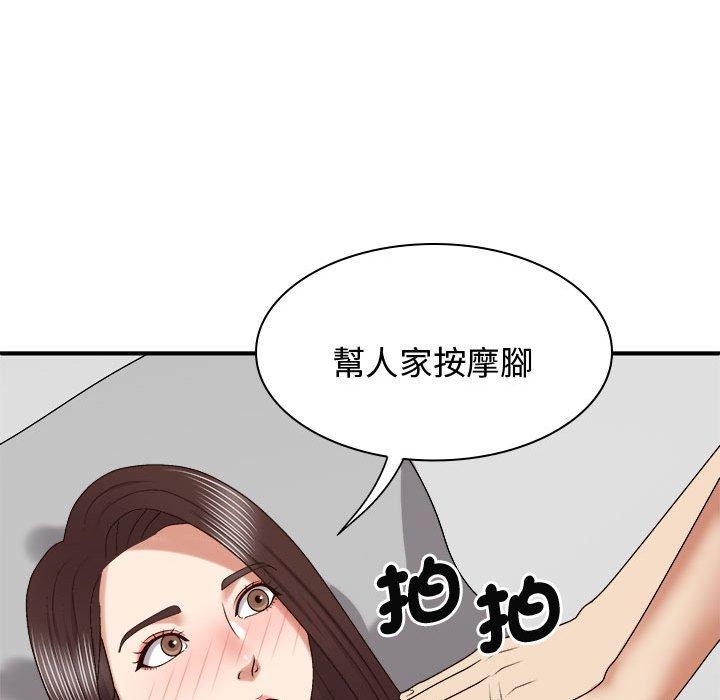 90P - 我体内的那个祂/我体内的神君