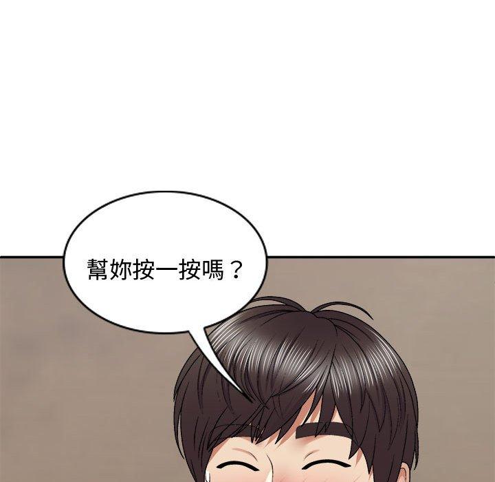 92P - 我体内的那个祂/我体内的神君