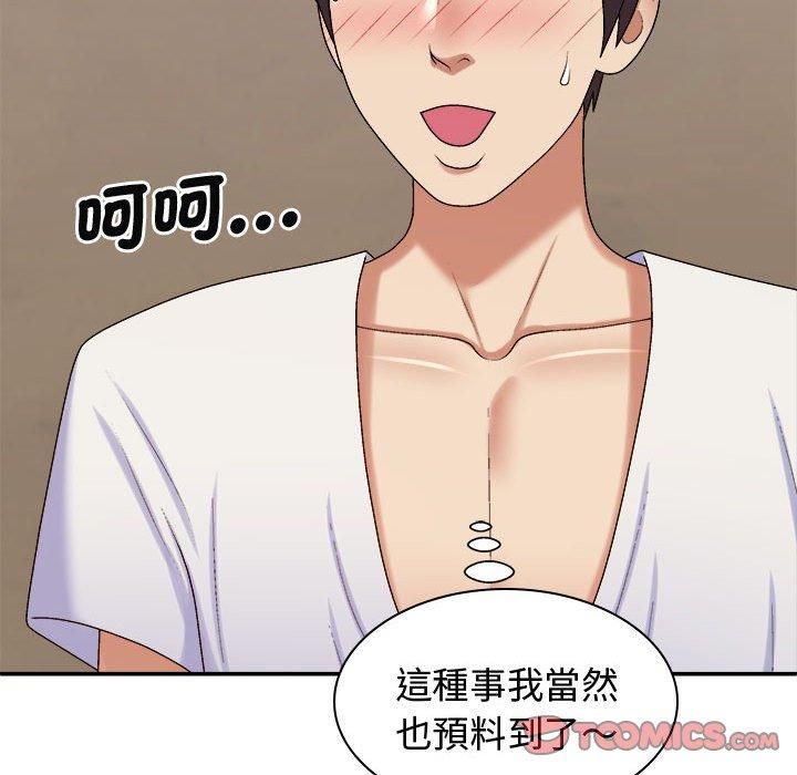 93P - 我体内的那个祂/我体内的神君