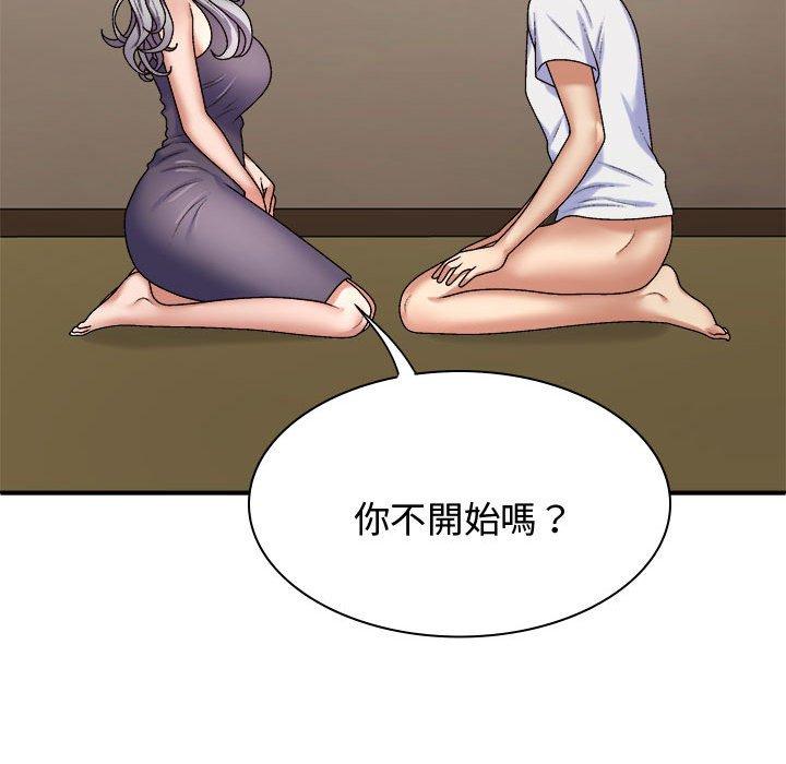 102P - 我体内的那个祂/我体内的神君