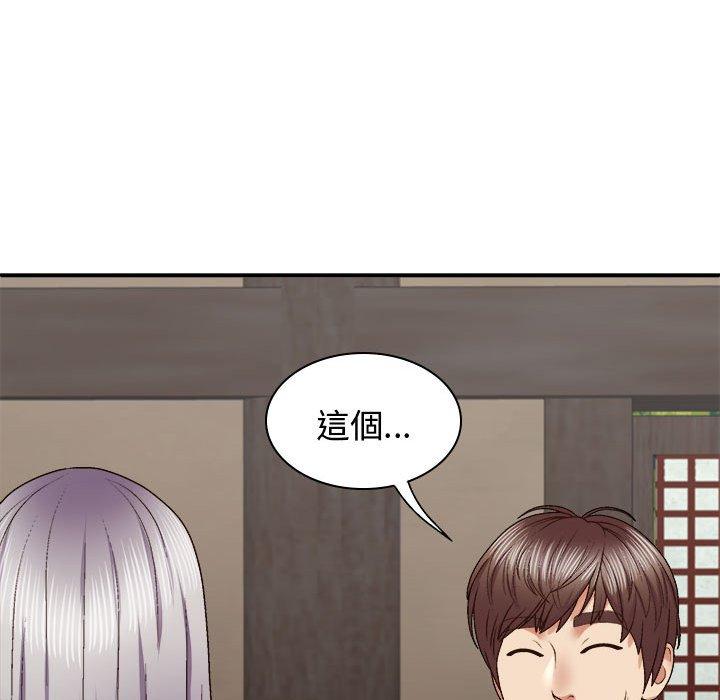 103P - 我体内的那个祂/我体内的神君