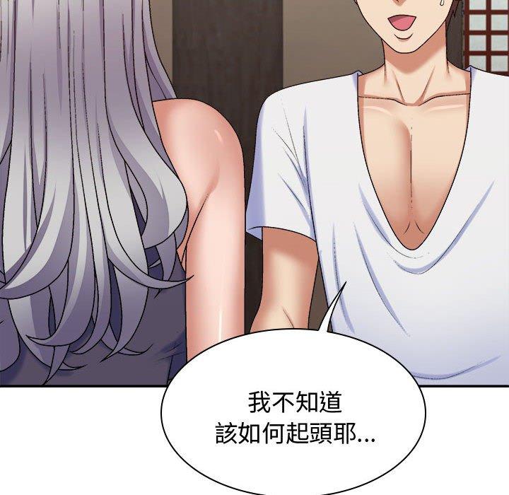 104P - 我体内的那个祂/我体内的神君