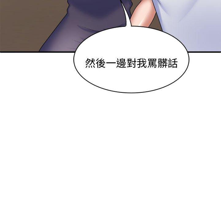 109P - 我体内的那个祂/我体内的神君