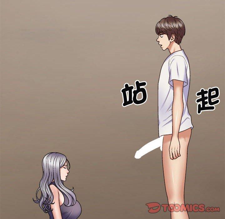 123P - 我体内的那个祂/我体内的神君
