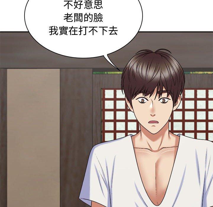 125P - 我体内的那个祂/我体内的神君