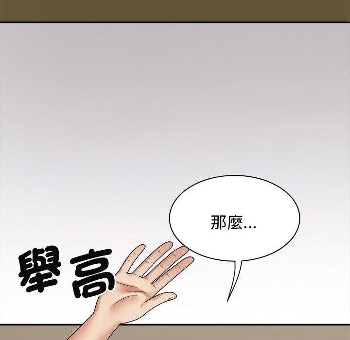 131P - 我体内的那个祂/我体内的神君