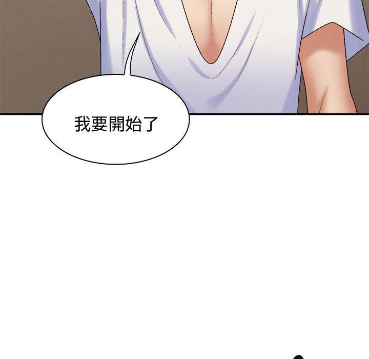 133P - 我体内的那个祂/我体内的神君
