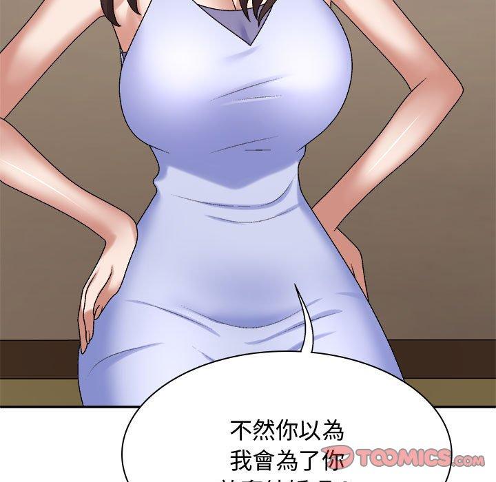 15P - 我体内的那个祂/我体内的神君