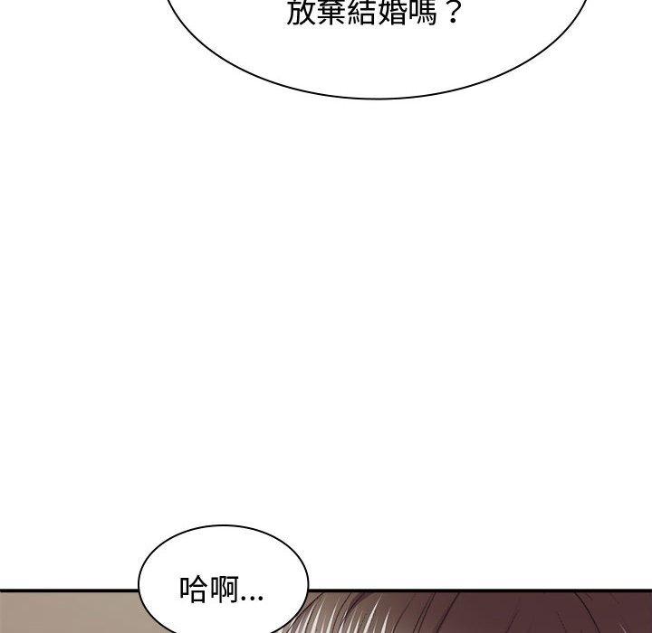 16P - 我体内的那个祂/我体内的神君