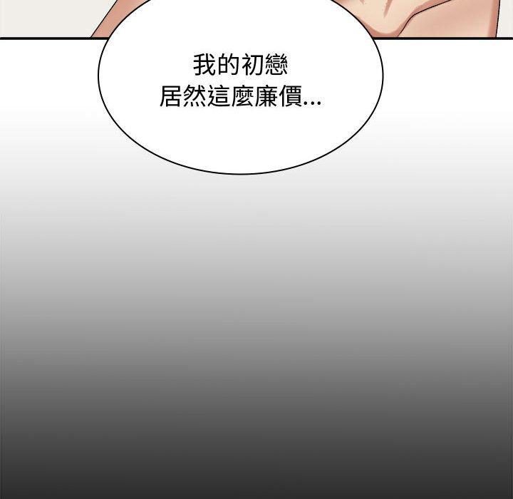 18P - 我体内的那个祂/我体内的神君