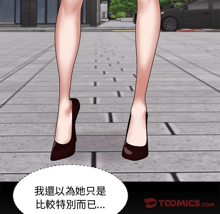 21P - 我体内的那个祂/我体内的神君