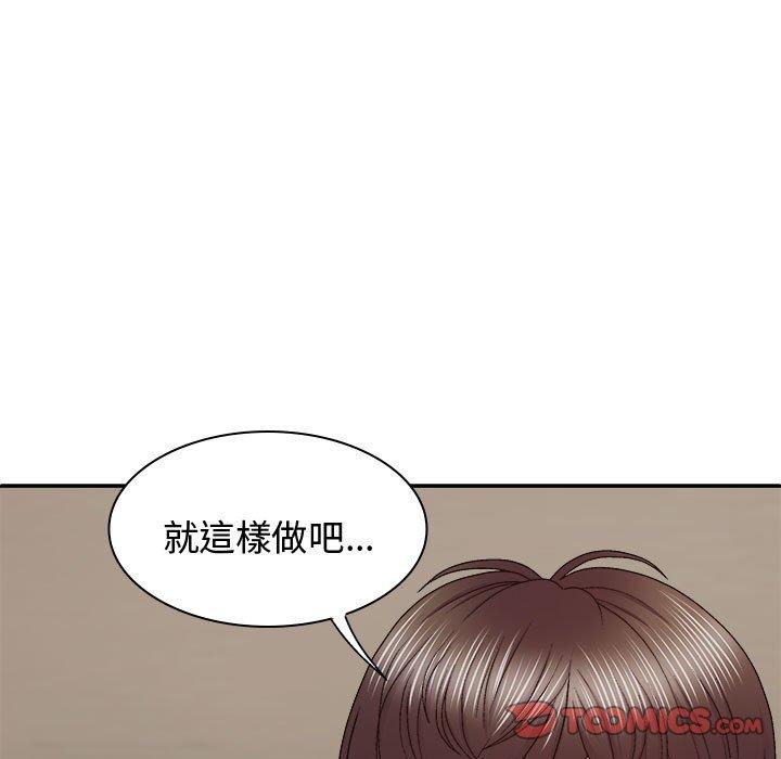 27P - 我体内的那个祂/我体内的神君
