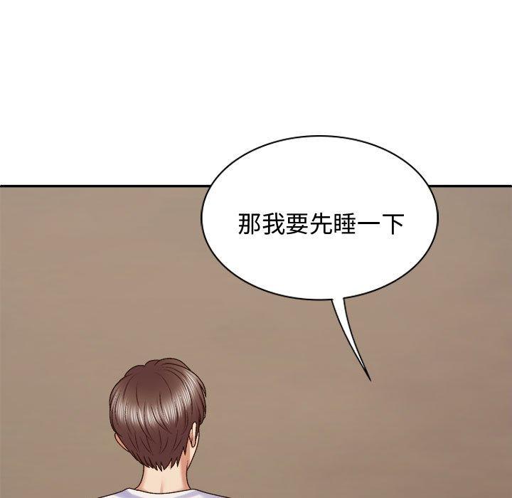 31P - 我体内的那个祂/我体内的神君