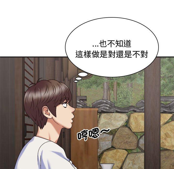 41P - 我体内的那个祂/我体内的神君