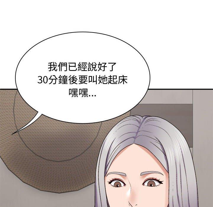 53P - 我体内的那个祂/我体内的神君