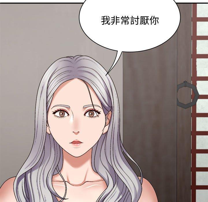58P - 我体内的那个祂/我体内的神君