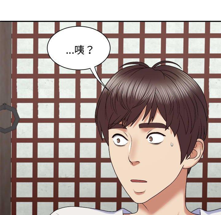 60P - 我体内的那个祂/我体内的神君