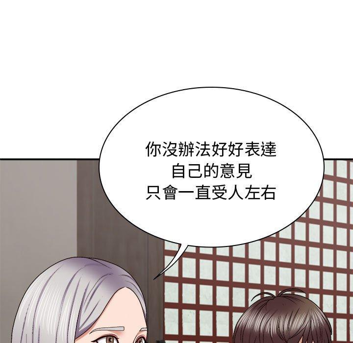 62P - 我体内的那个祂/我体内的神君