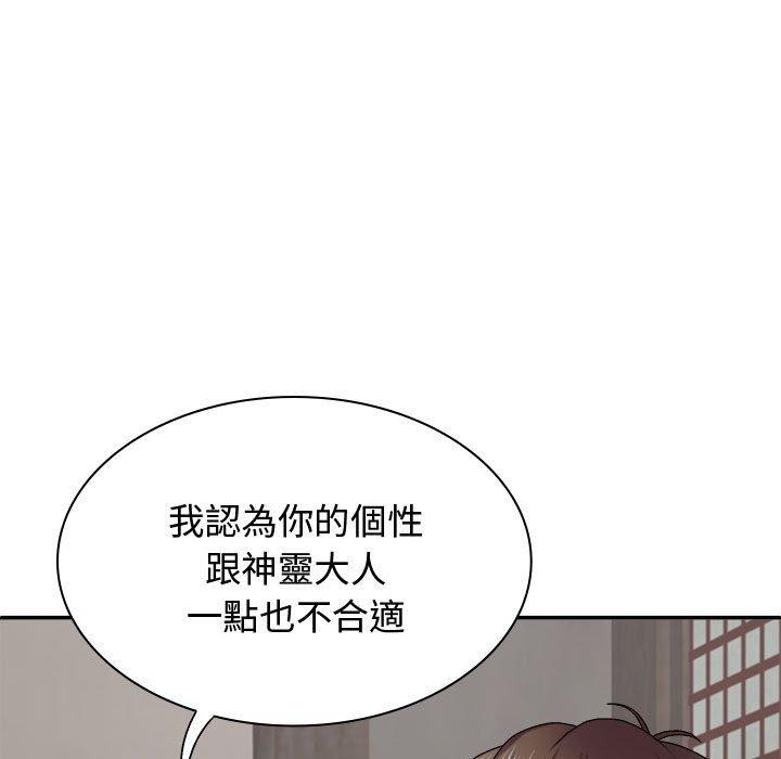 64P - 我体内的那个祂/我体内的神君
