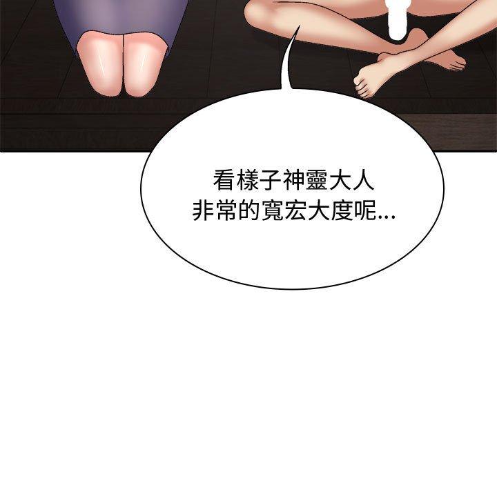 68P - 我体内的那个祂/我体内的神君