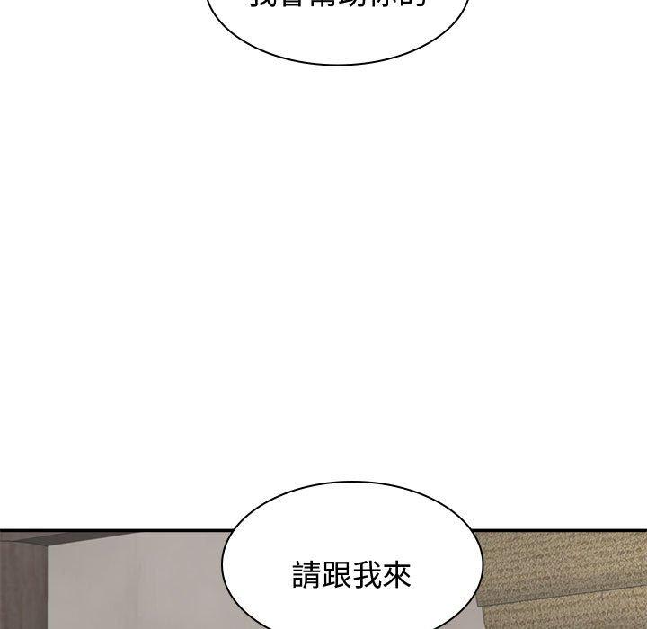 73P - 我体内的那个祂/我体内的神君