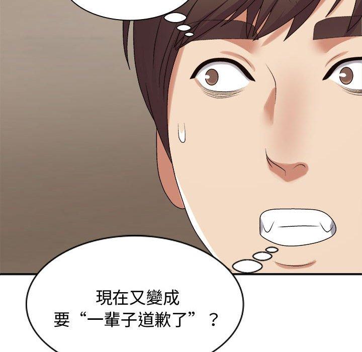 8P - 我体内的那个祂/我体内的神君