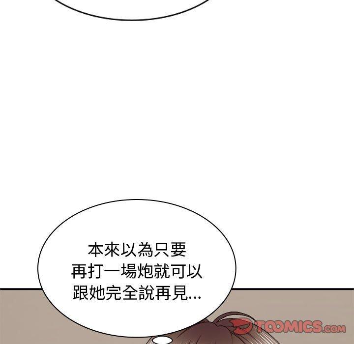 9P - 我体内的那个祂/我体内的神君