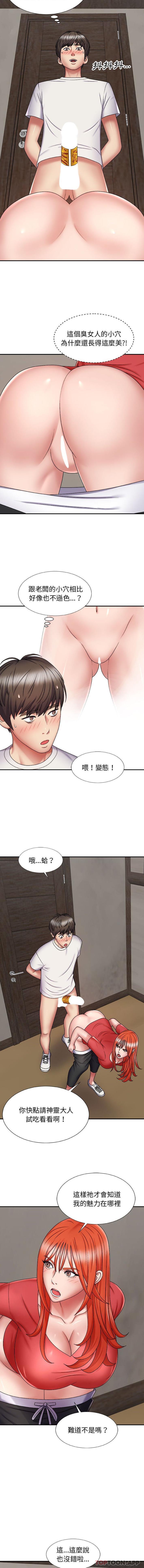 2P - 我体内的那个祂/我体内的神君